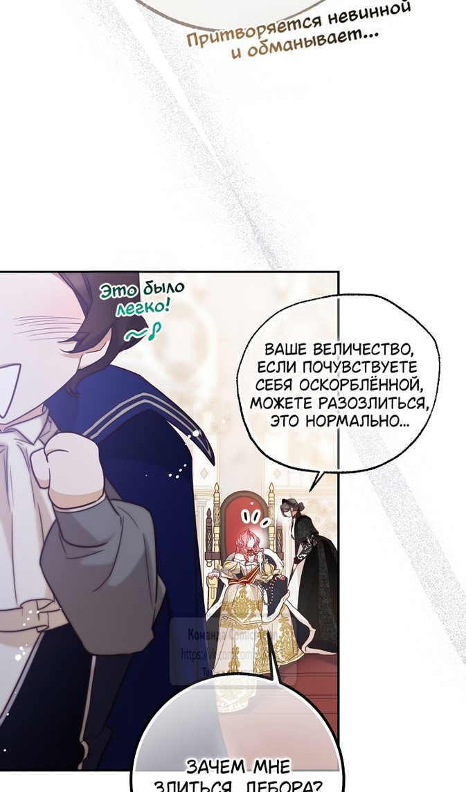 Глава 44 - страница 18