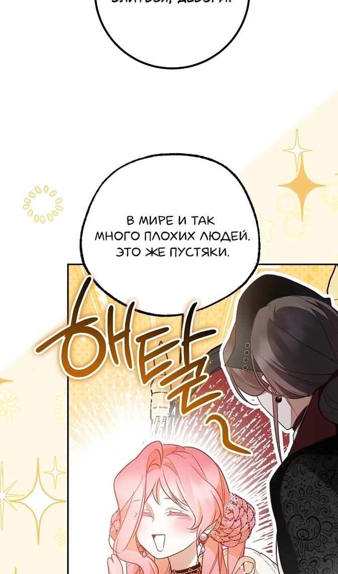 Глава 44 - страница 19