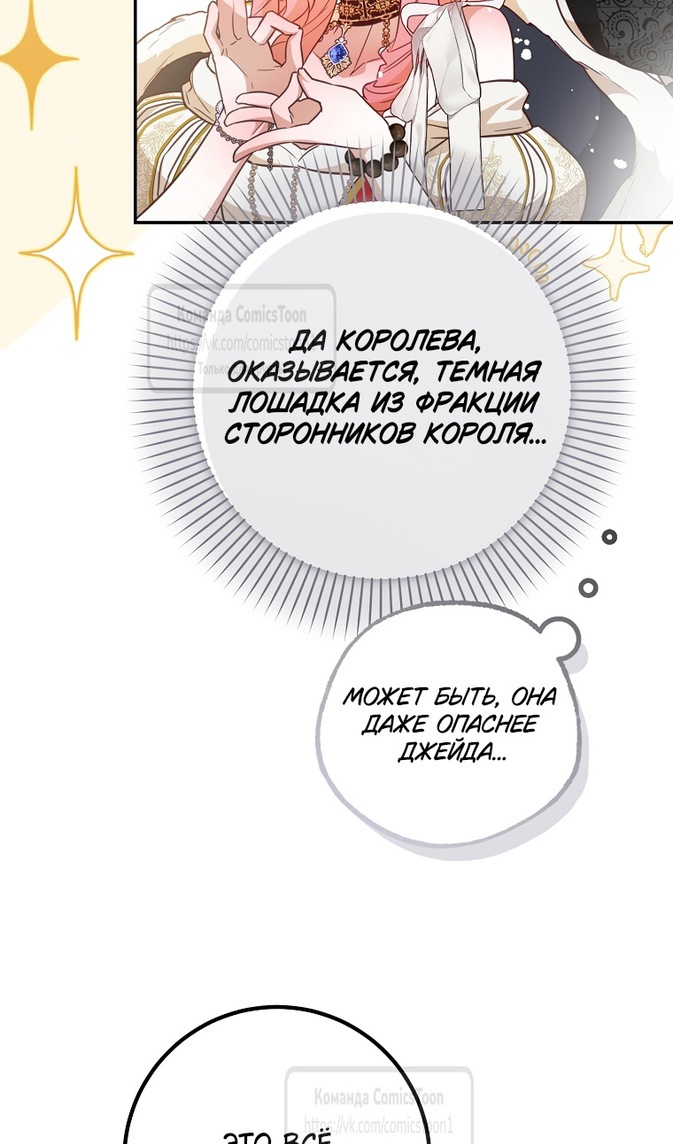 Глава 44 - страница 20