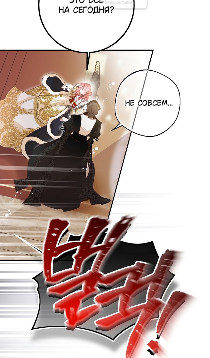 Глава 44 - страница 21