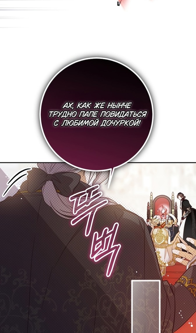 Глава 44 - страница 22