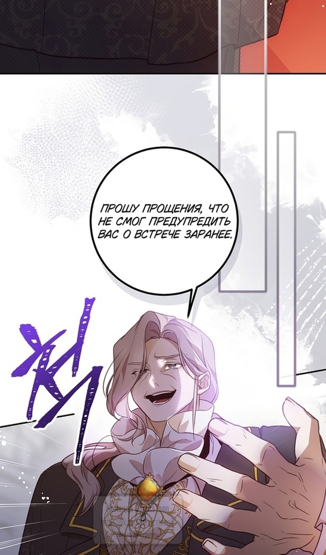 Глава 44 - страница 23