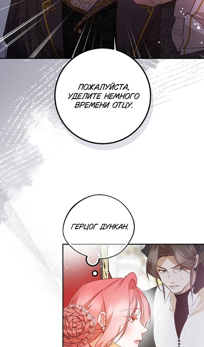 Глава 44 - страница 24