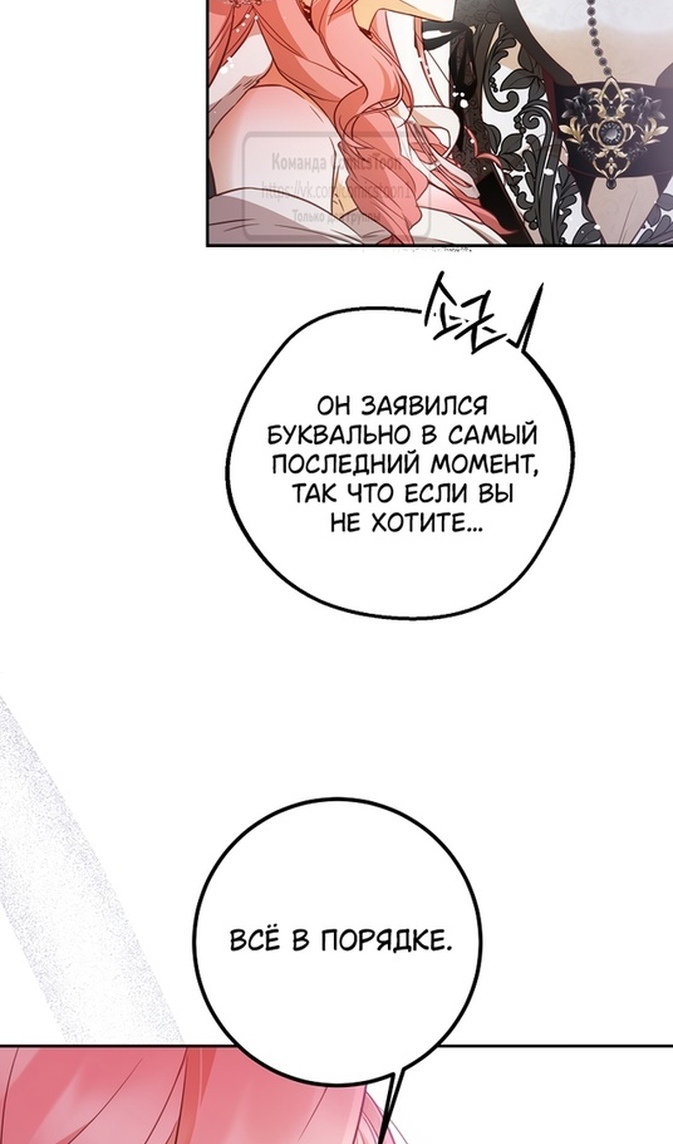 Глава 44 - страница 25