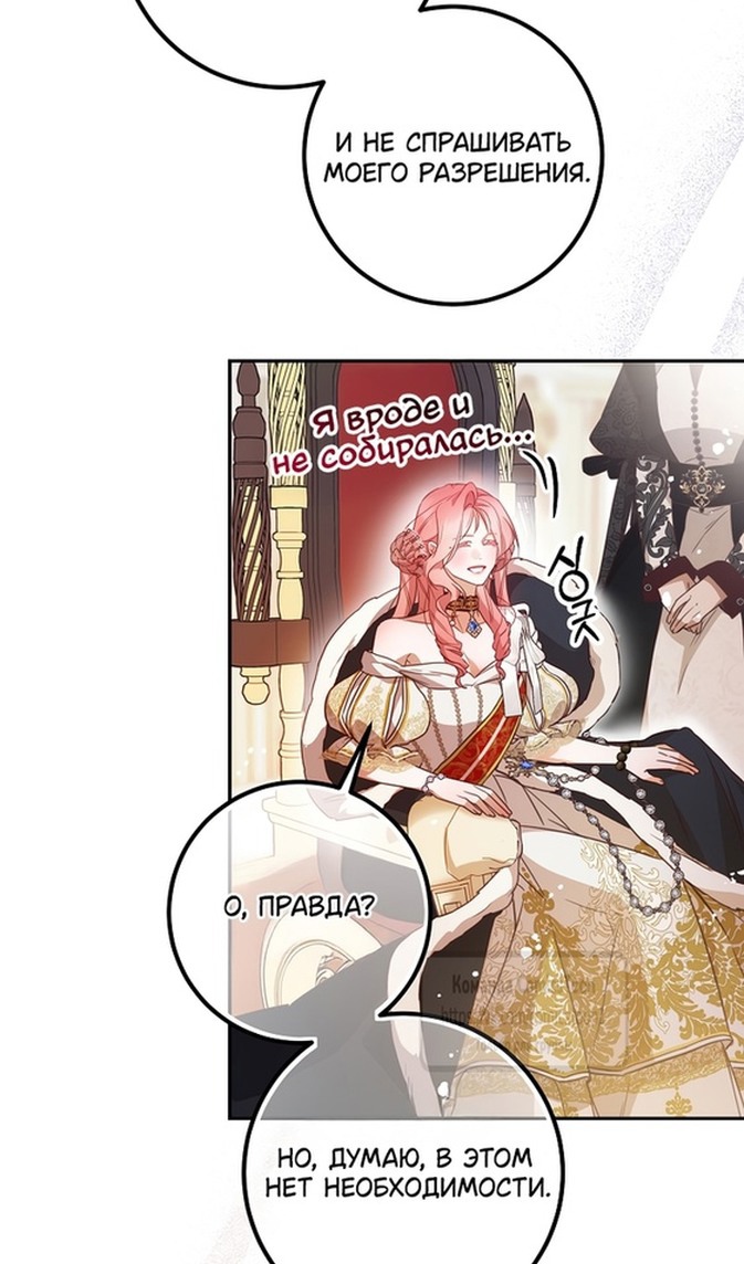 Глава 44 - страница 28