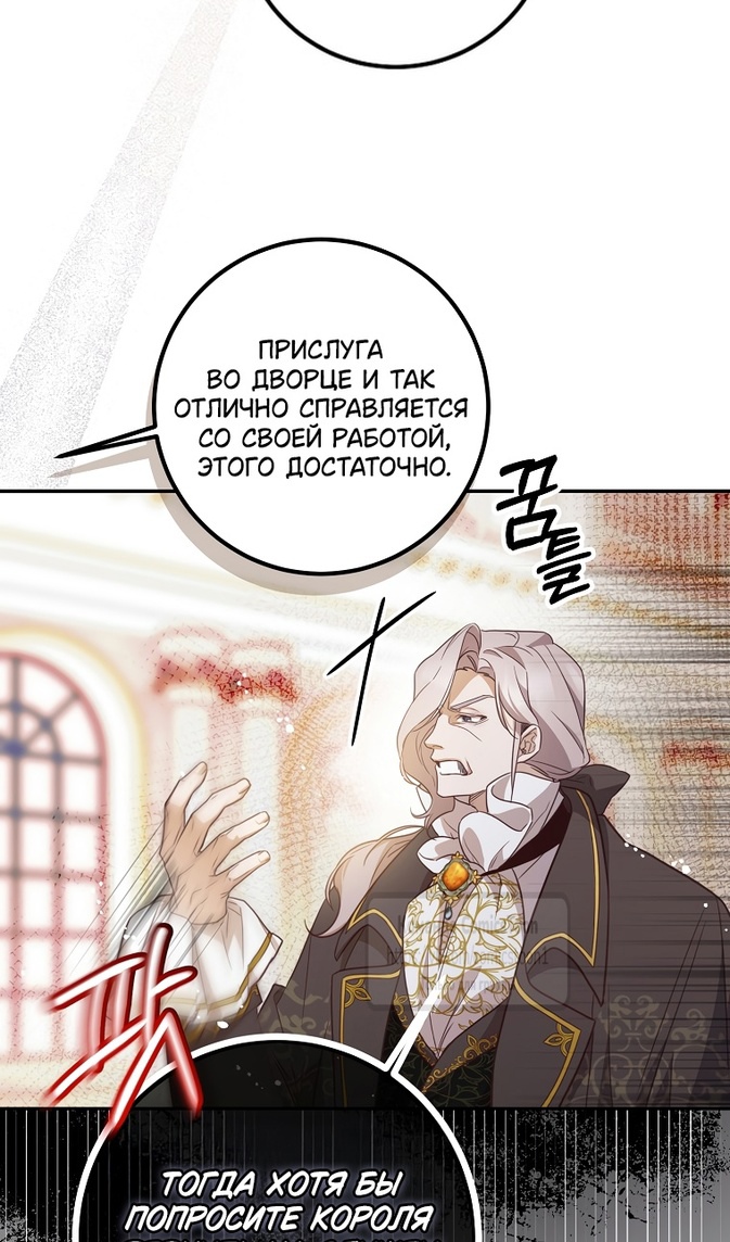 Глава 44 - страница 29