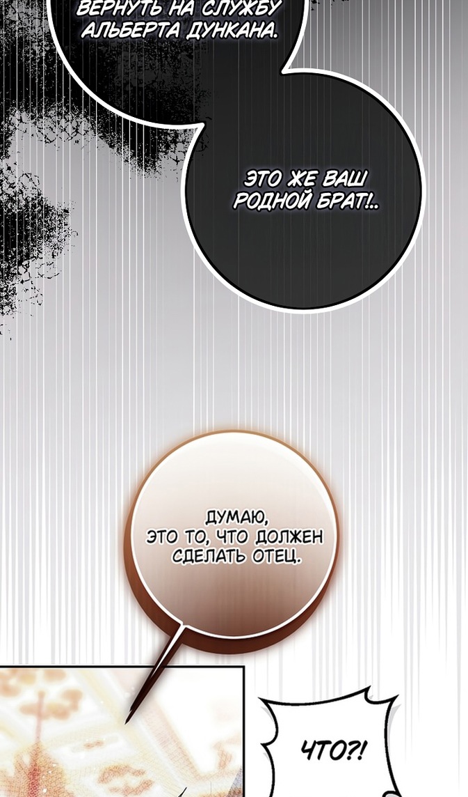 Глава 44 - страница 30