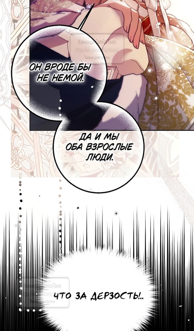 Глава 44 - страница 32