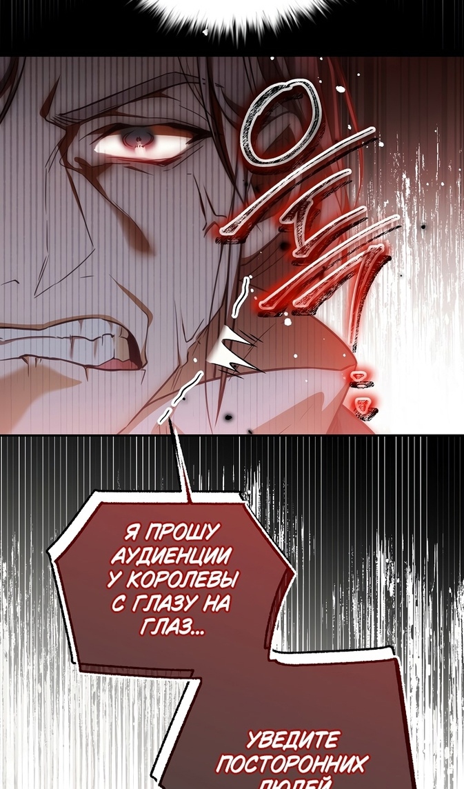 Глава 44 - страница 33