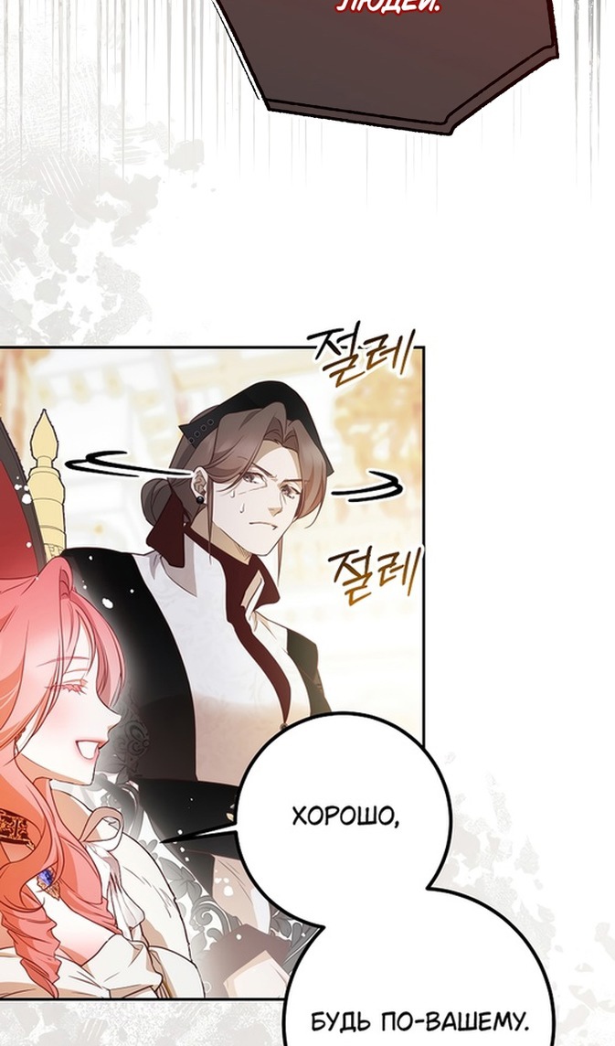 Глава 44 - страница 34