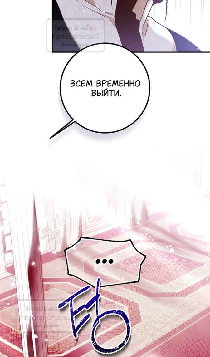 Глава 44 - страница 36