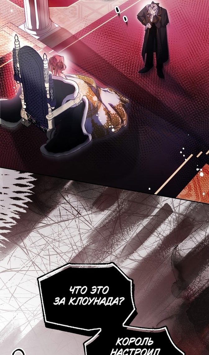 Глава 44 - страница 37