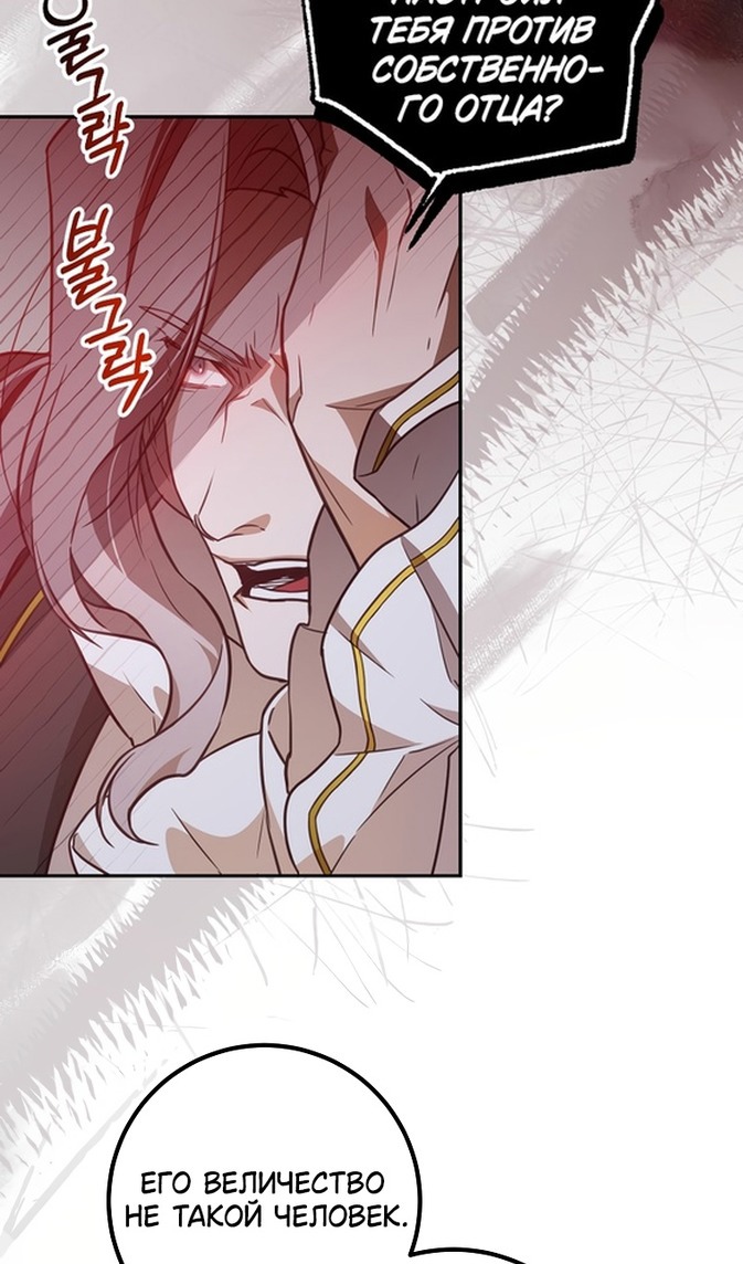 Глава 44 - страница 38