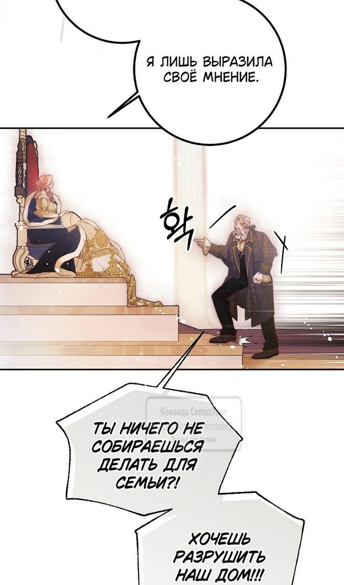 Глава 44 - страница 39