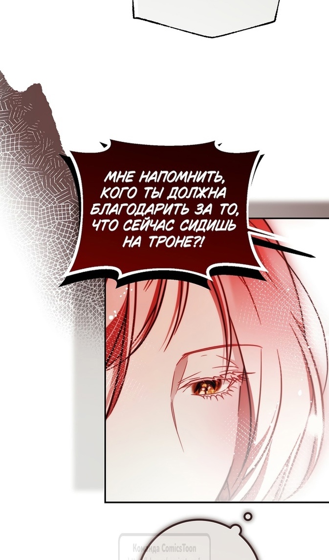 Глава 44 - страница 40