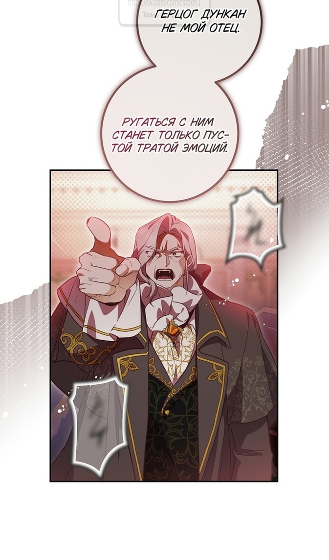 Глава 44 - страница 41