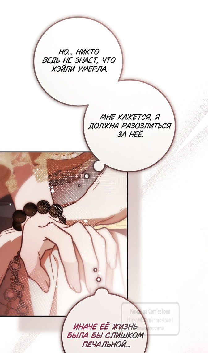 Глава 44 - страница 42