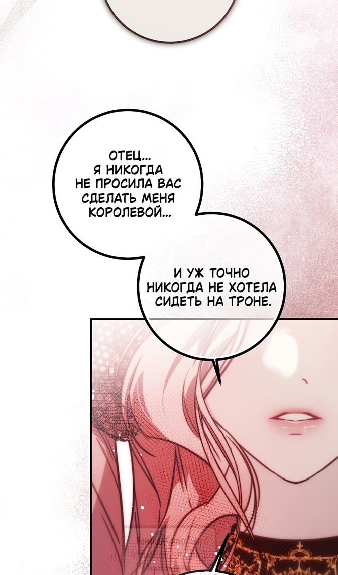 Глава 44 - страница 43