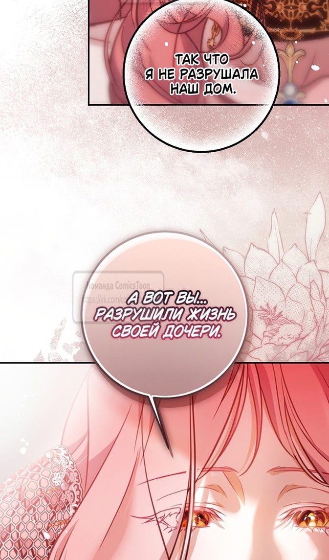 Глава 44 - страница 44