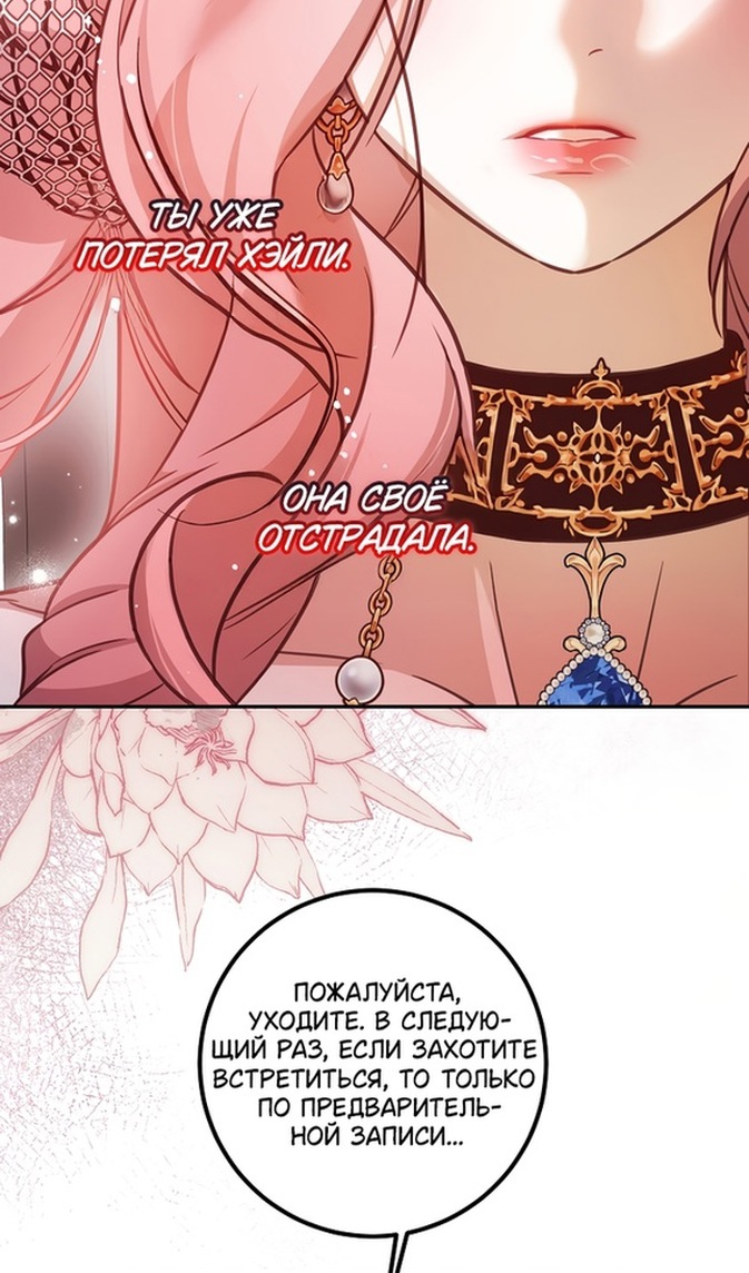 Глава 44 - страница 45