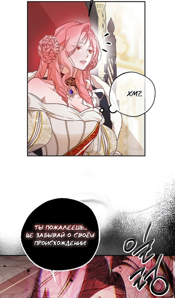 Глава 44 - страница 46