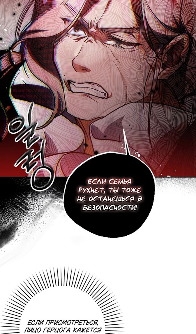 Глава 44 - страница 47