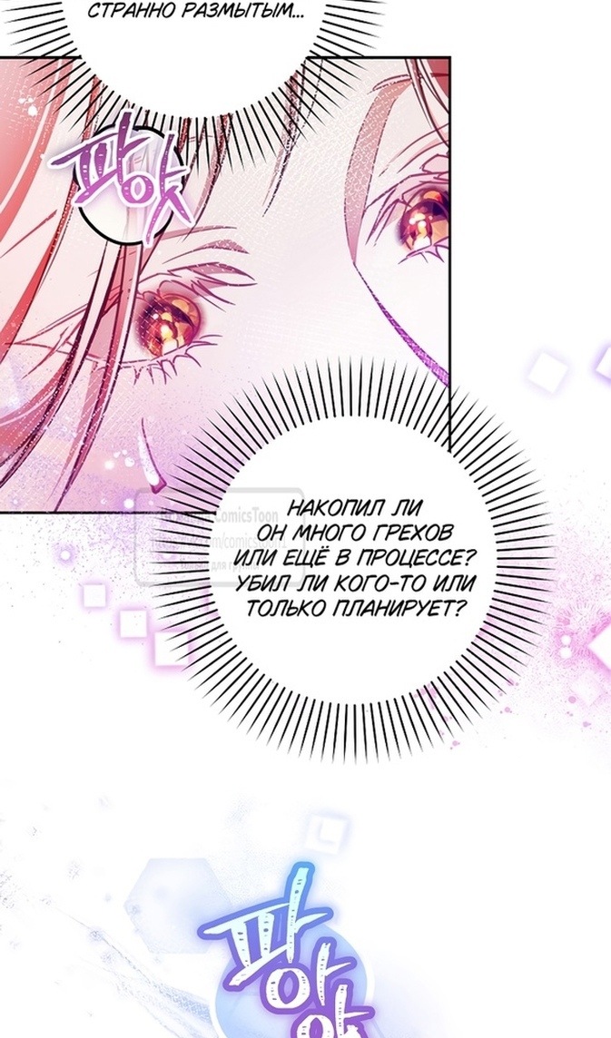 Глава 44 - страница 48