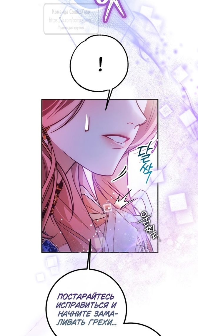 Глава 44 - страница 49