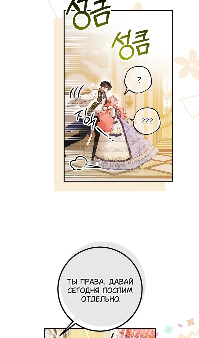 Глава 44 - страница 5