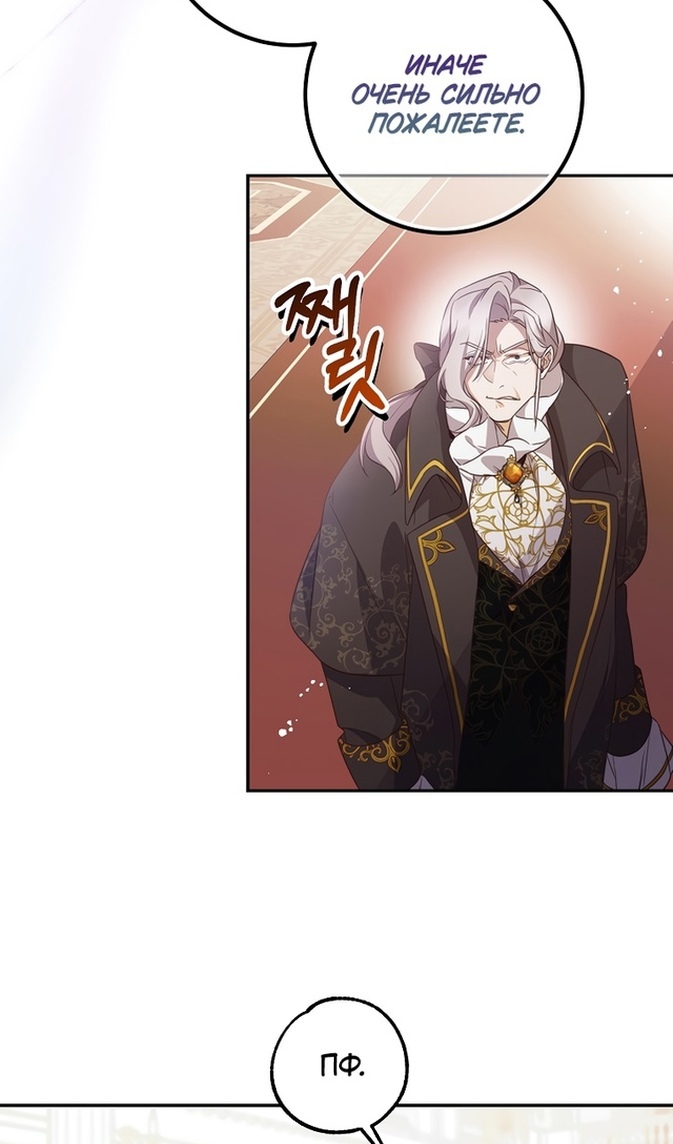 Глава 44 - страница 50