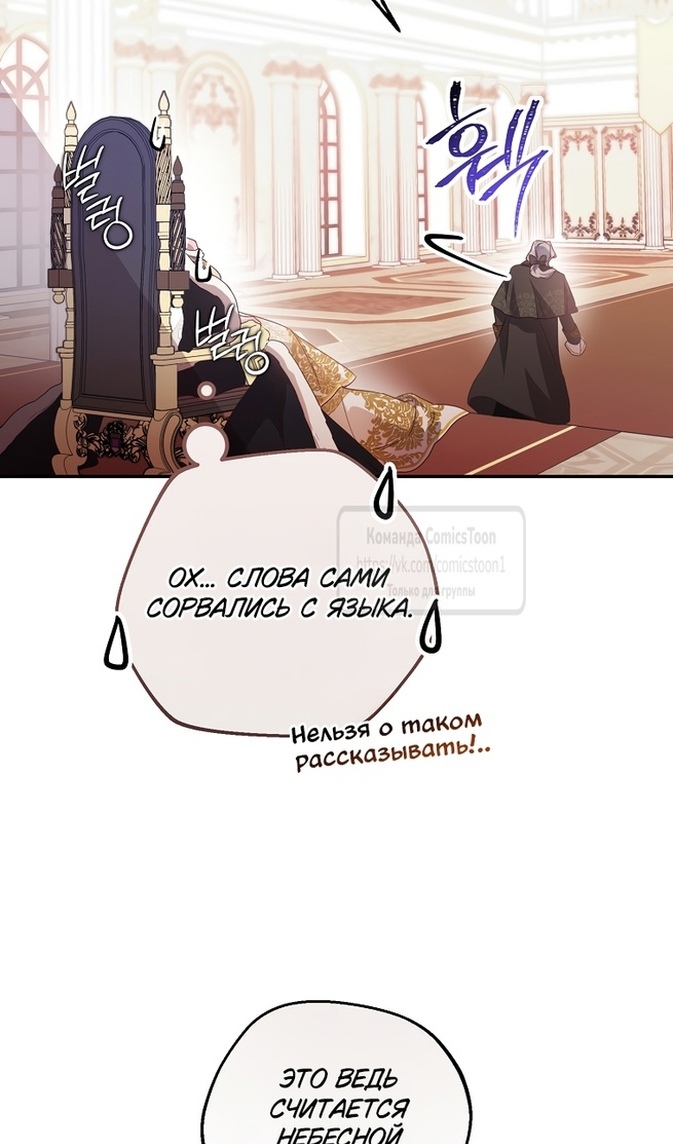 Глава 44 - страница 51