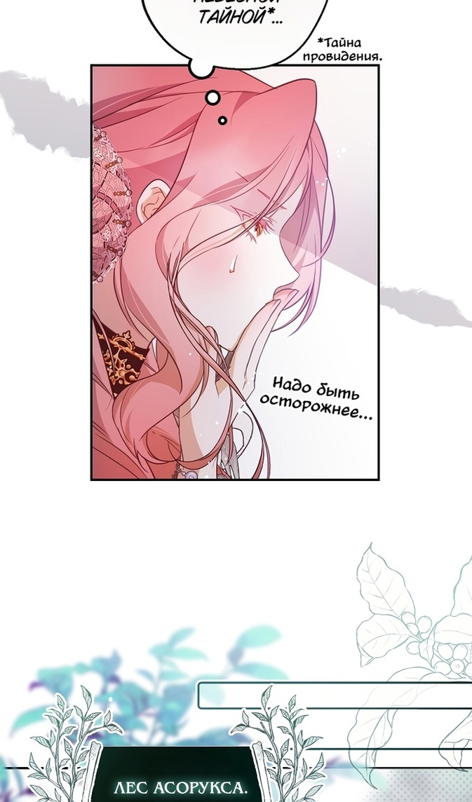 Глава 44 - страница 52