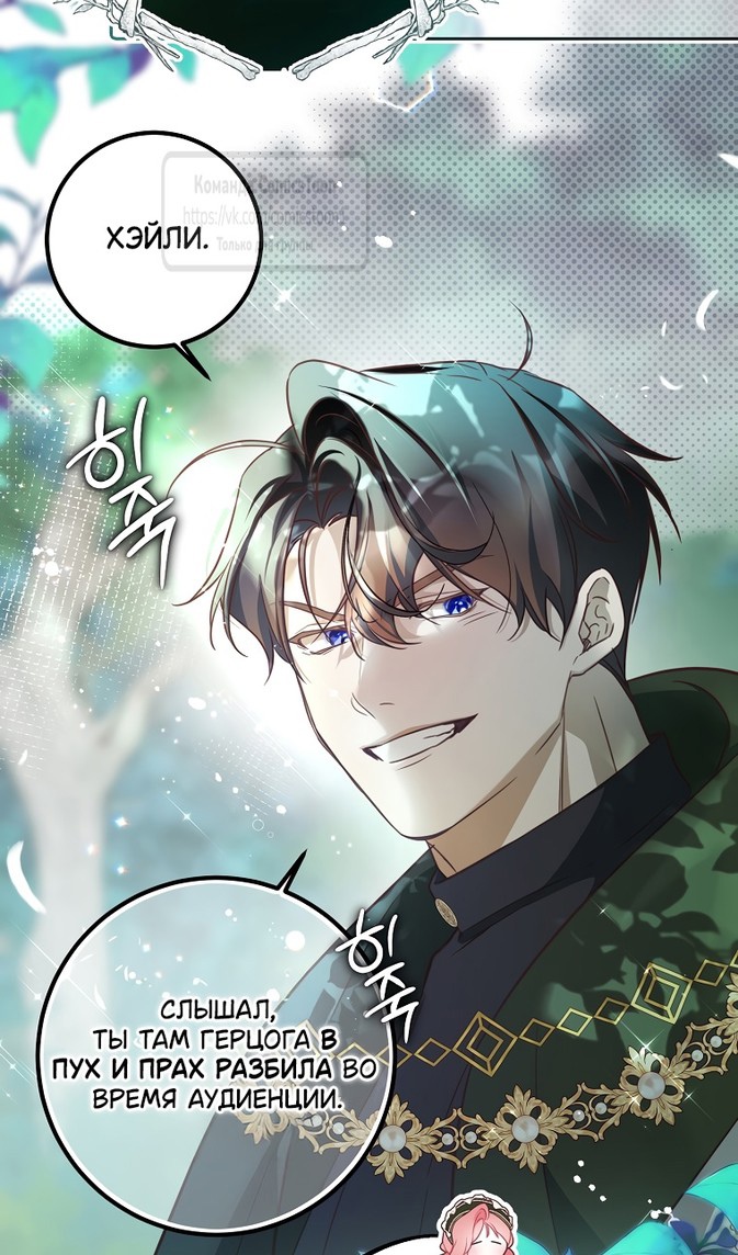 Глава 44 - страница 53