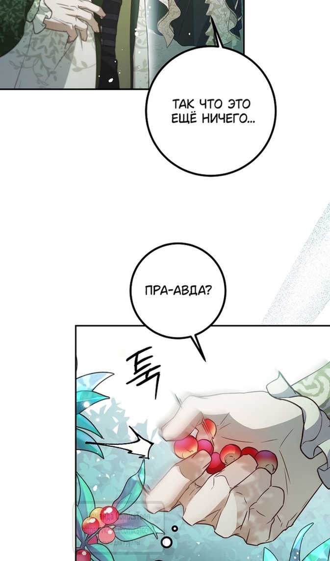 Глава 44 - страница 55