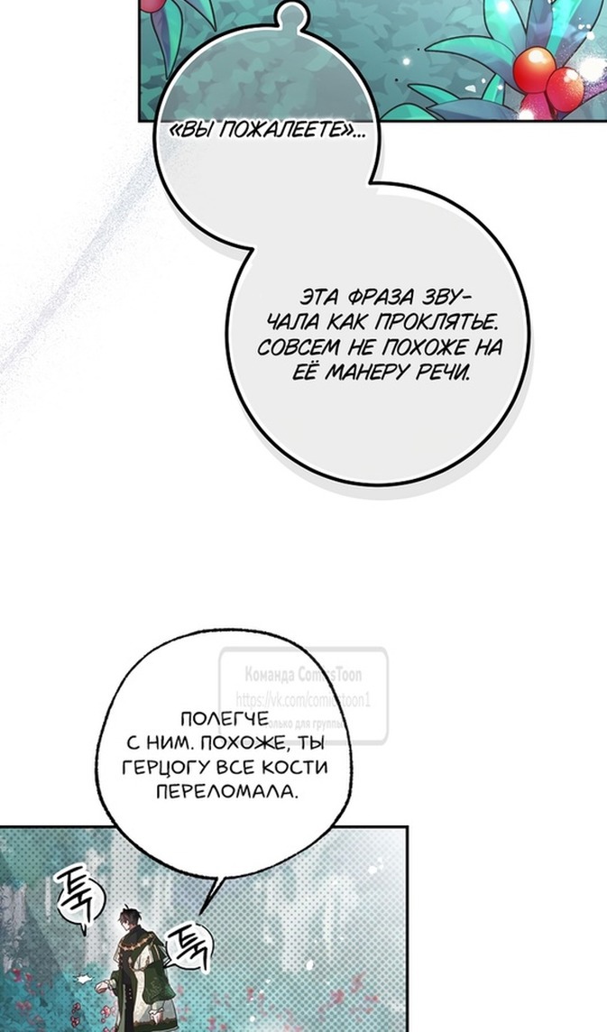 Глава 44 - страница 56