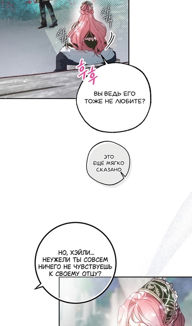 Глава 44 - страница 57