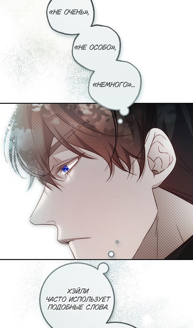 Глава 44 - страница 59