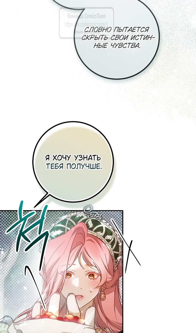 Глава 44 - страница 60