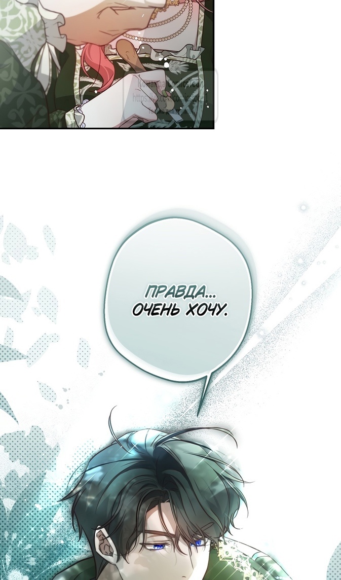 Глава 44 - страница 61