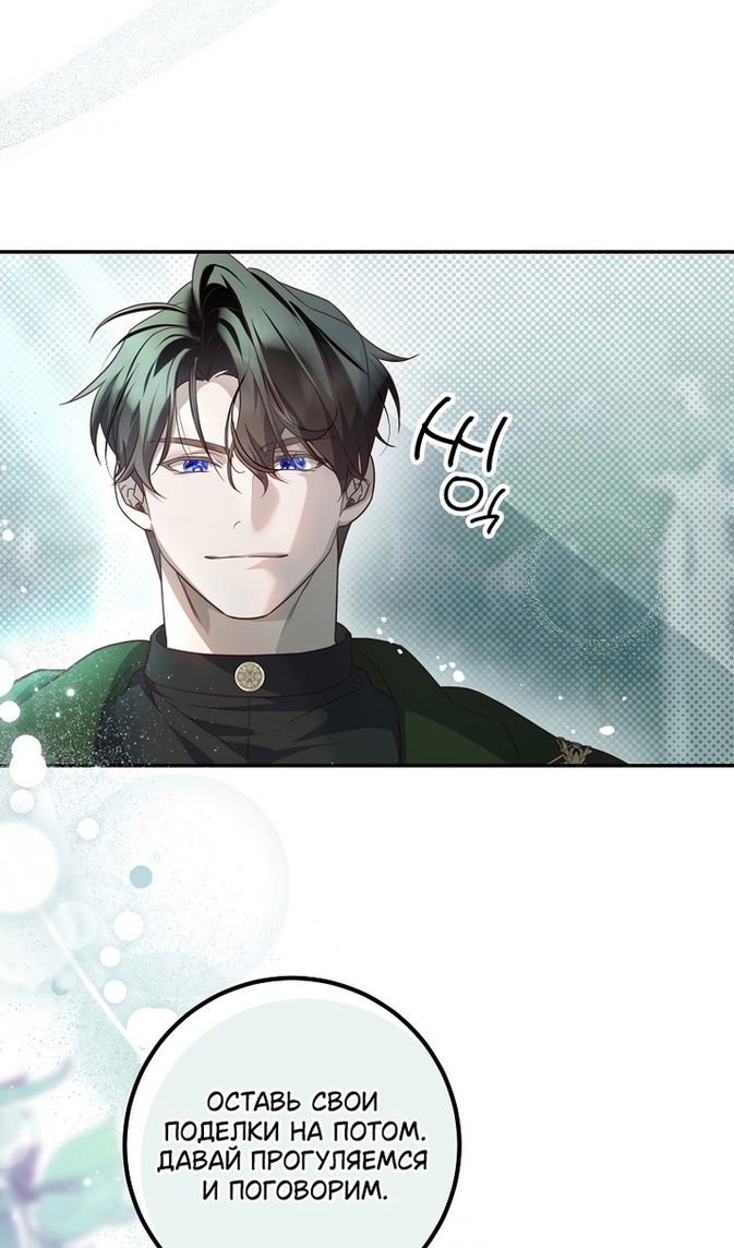 Глава 44 - страница 64