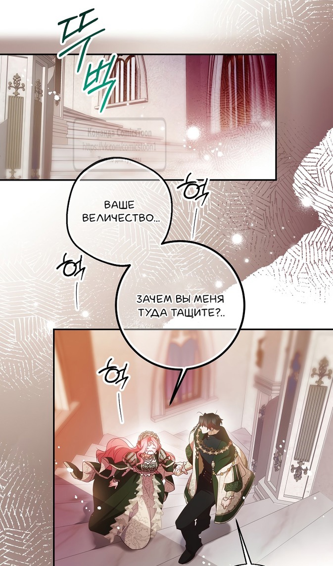 Глава 44 - страница 66