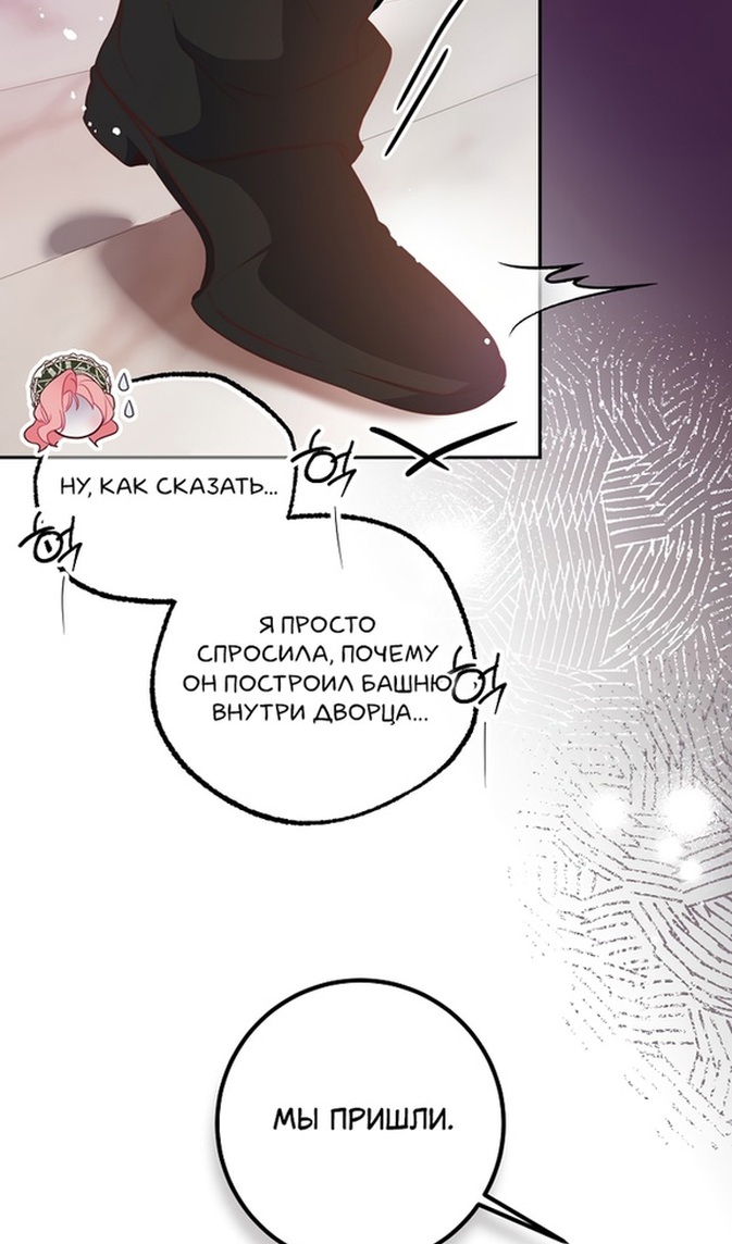 Глава 44 - страница 68