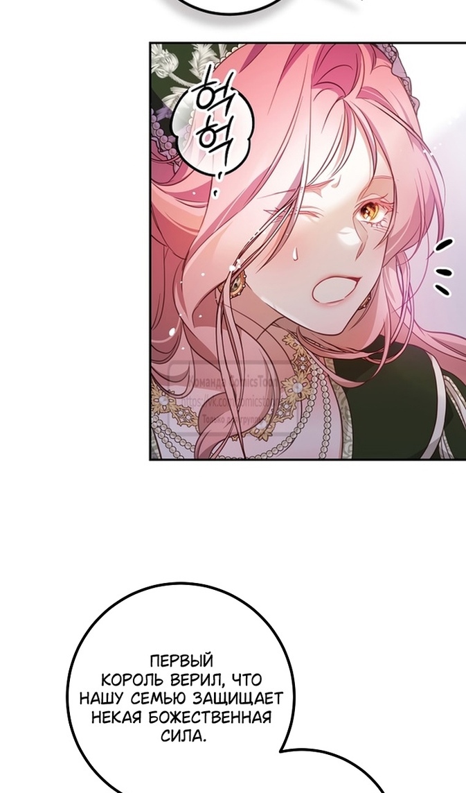 Глава 44 - страница 69