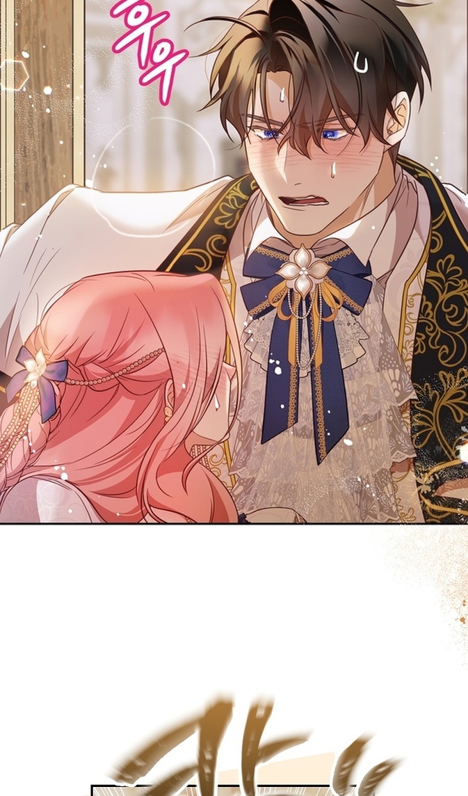 Глава 44 - страница 7