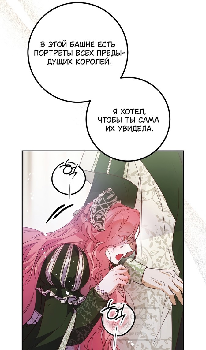 Глава 44 - страница 71