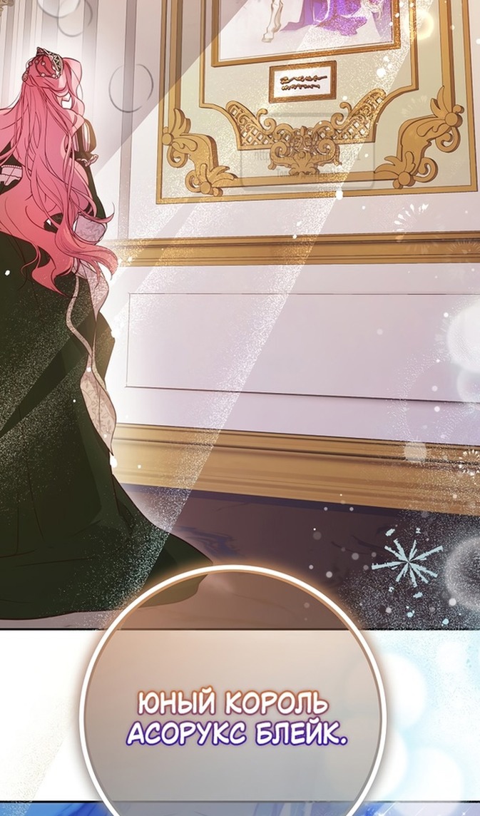 Глава 44 - страница 73