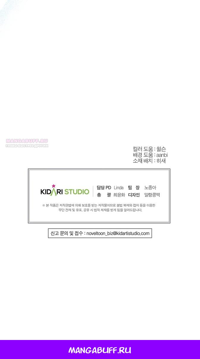 Глава 44 - страница 77