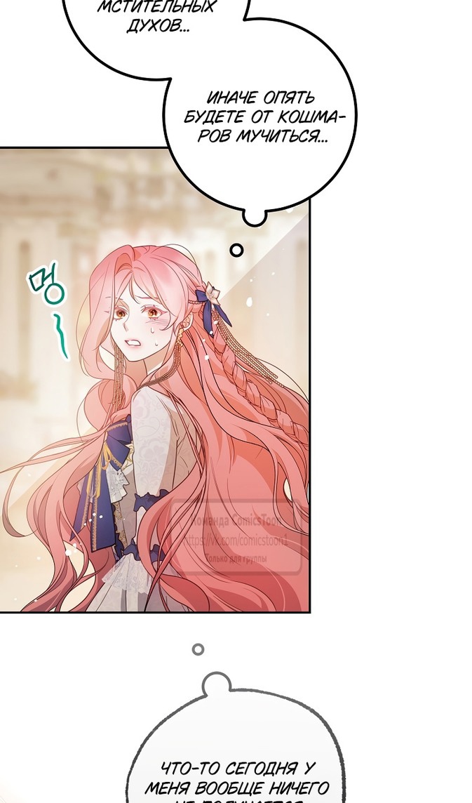 Глава 44 - страница 9