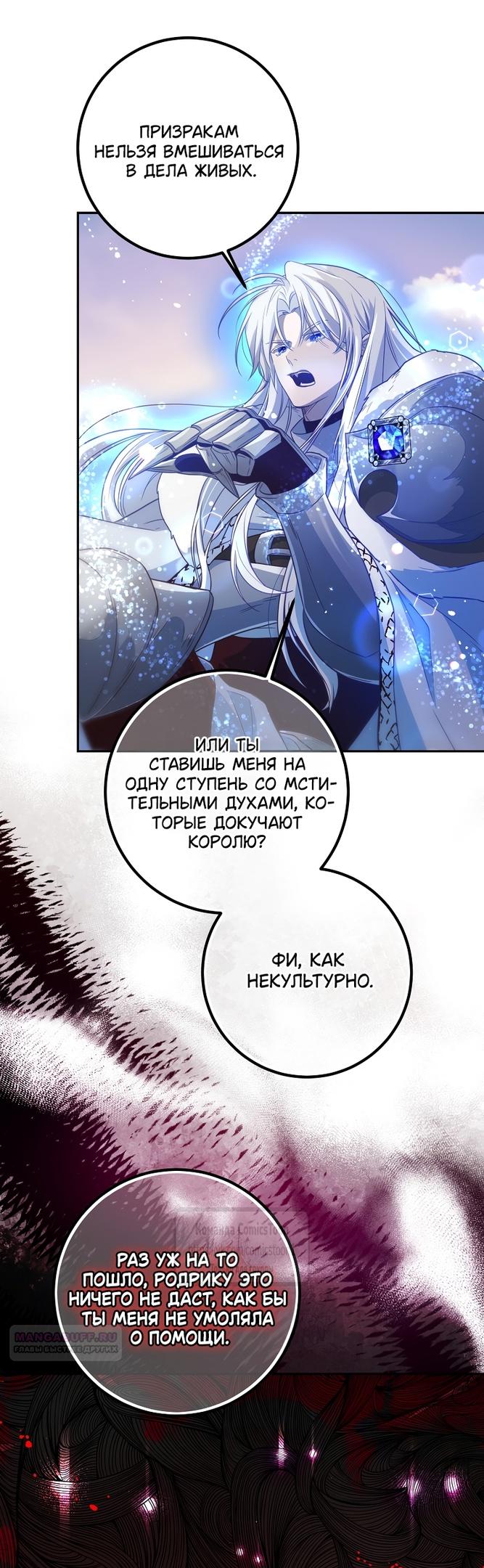 Глава 45 - страница 10