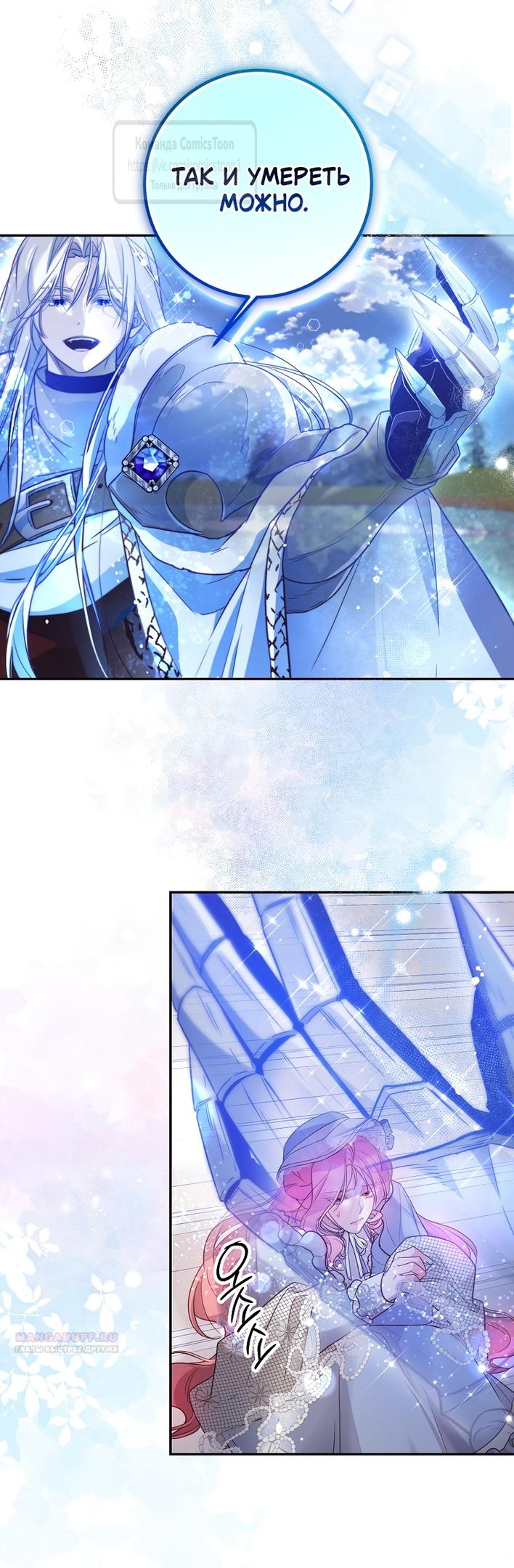 Глава 45 - страница 12